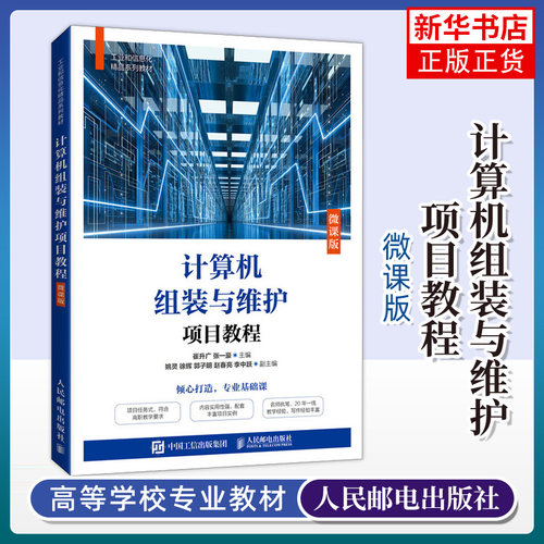 升广人民邮电出版社安装操作教程