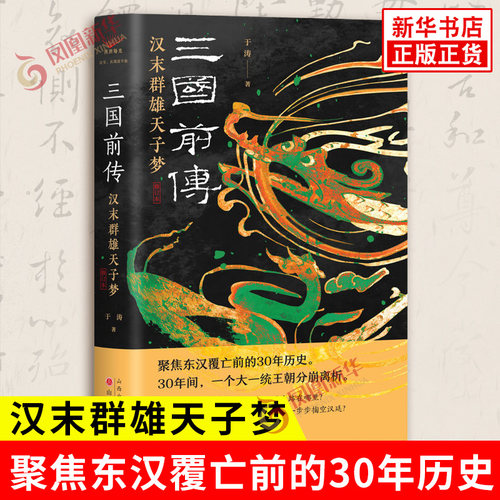 三国两晋南北朝