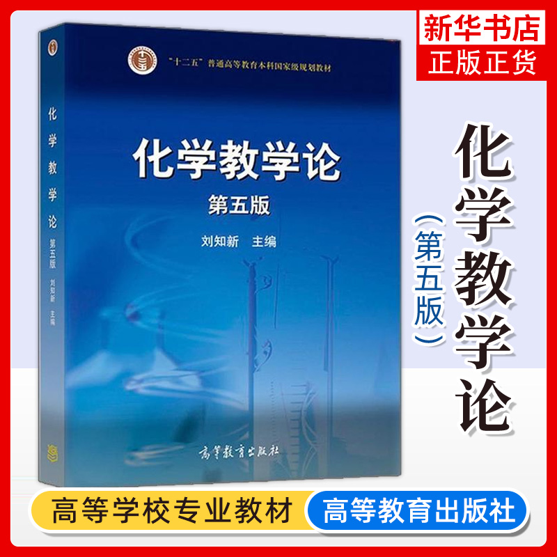 化学凤凰新华书店旗舰店