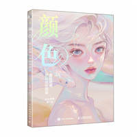 【 A Set of Constellation Series Postcards + Posters + Cards 】 Color, star, Texture, Girl illustration Guide, gua Teacher's personal works Illustration collection, beautiful girl constellation personification illustration works, Xinhua Bookstore thumbnail 5