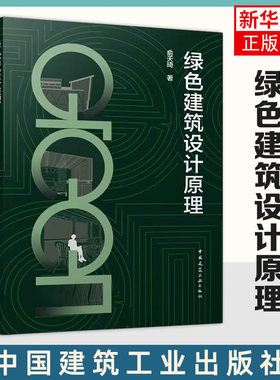 绿色凤凰新华书店旗舰店