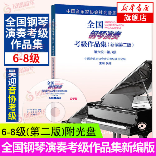 凤凰新华书店旗舰店官网正版