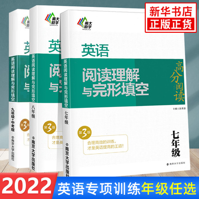 英语阅读理解完形填空七年级