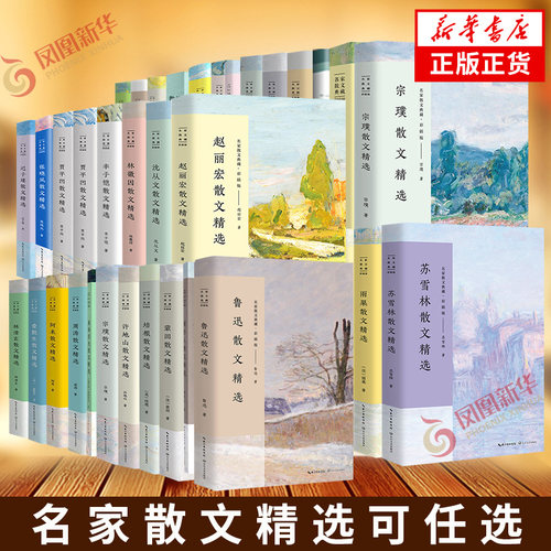 凤凰新华书店正版书籍