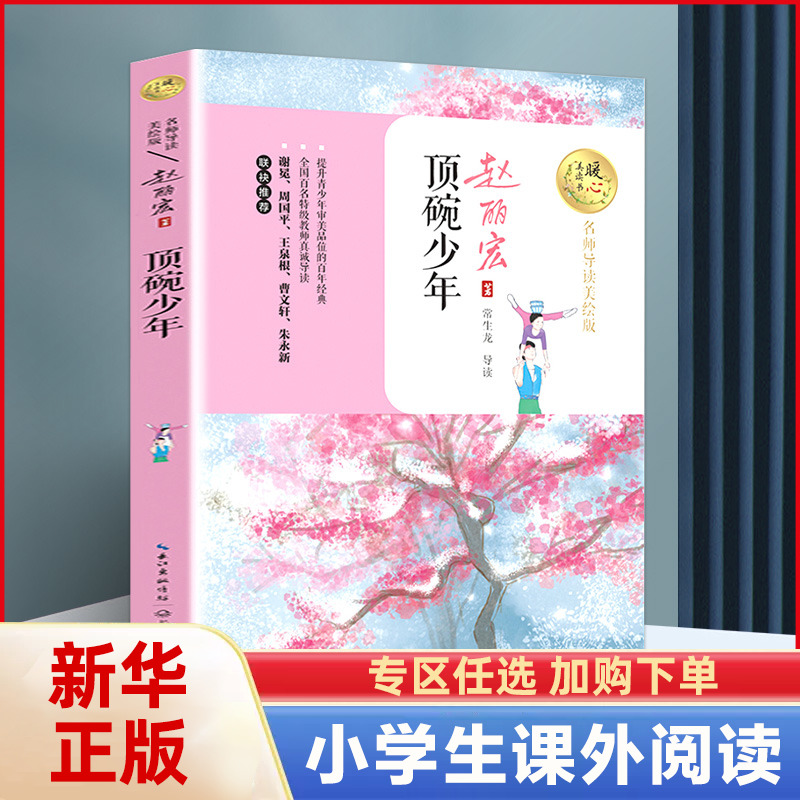 正版图书