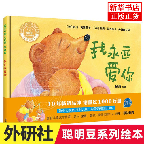 正版图书