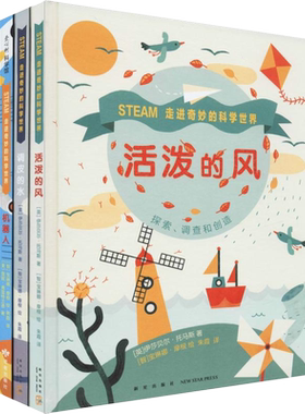 走进奇妙的科学世界4册机器人