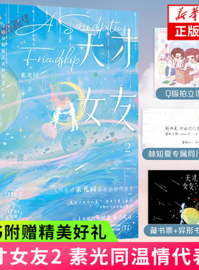 天才女友2素光同著青春文学