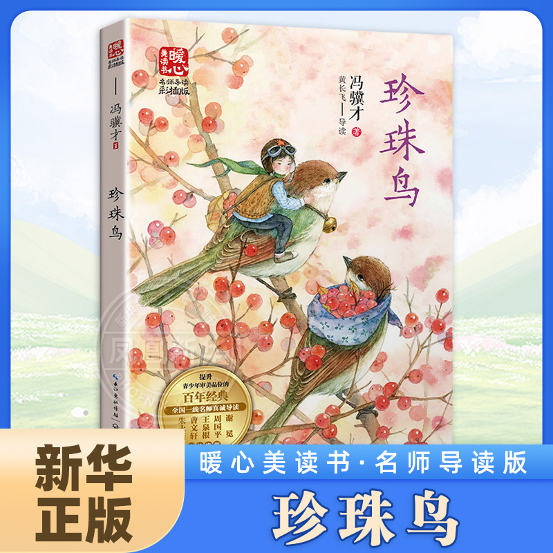 正版图书