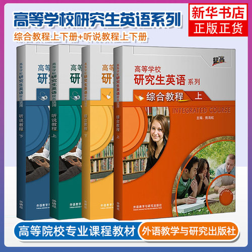 研究生凤凰新华书店旗舰店