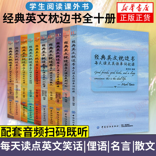 英文散文价格 英文散文图片 星期三