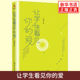 探寻孩子问题背后 中小学教师教学职业技能专业发展师生交流沟通学生心理辅导 隐情 正版 爱 教师教学用书教育理论 让学生看见你