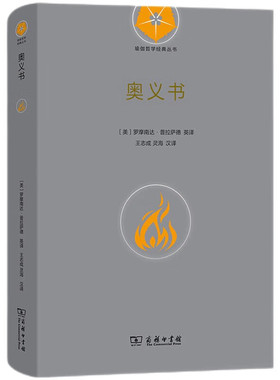 奥义书 奥义书是用梵文写成的一组古印度哲学文本的统称 本书选取了其中具有权威性和代表性的九种奥义书 凤凰新华书店 正版书籍
