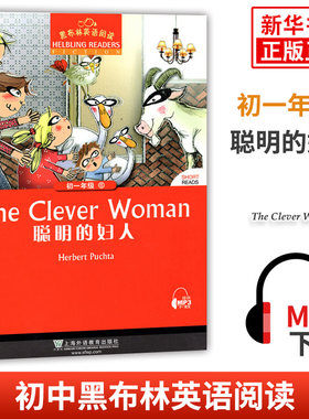 黑布林英语阅读 初一年级6聪明的妇人 初中7年级黑布林英语分级阅读 课外拓展培优阅读训练 上海外语教育出版社 新华书店官网正版