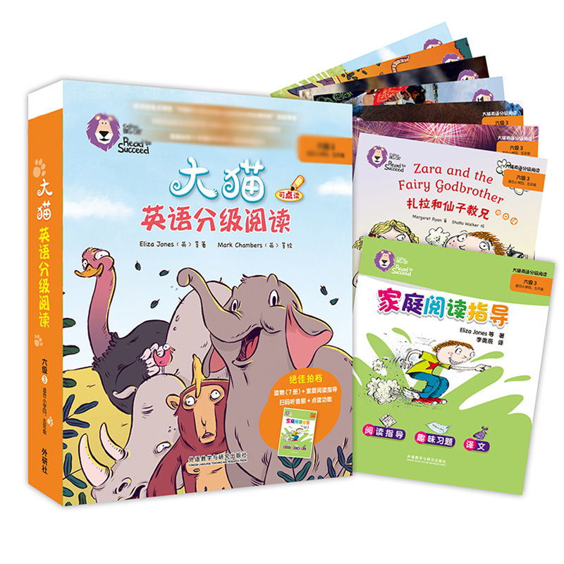 大猫英语分级阅读六级3共8册 7册读物+1册指导 指导扫码听音频 小学四五年级使用 基础启蒙英语学习绘本故事课外读物