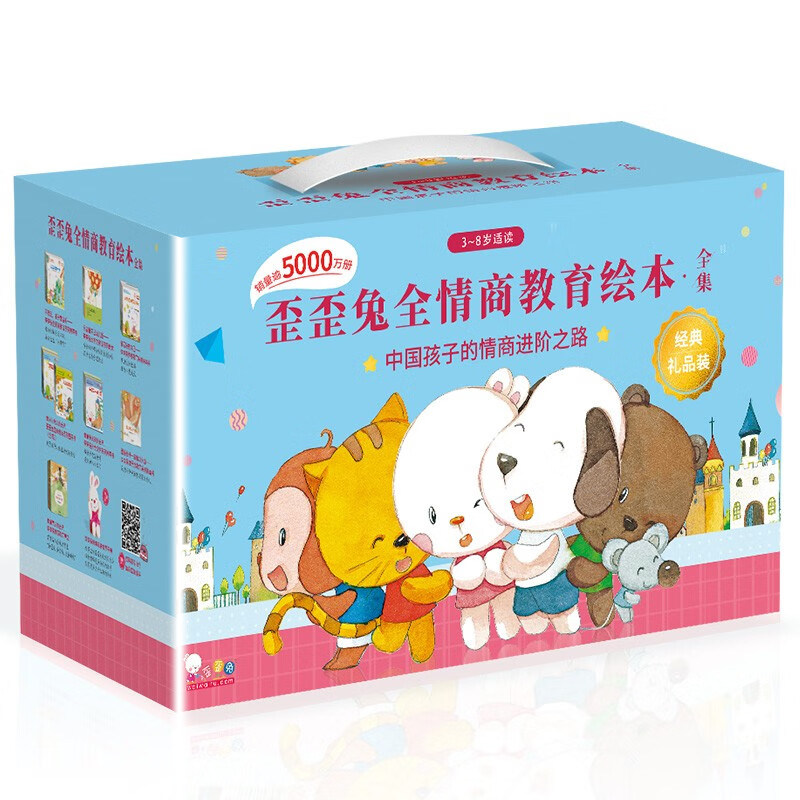 歪歪兔全情商教育绘本全集