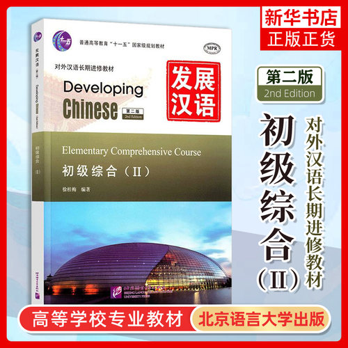 初级凤凰新华书店旗舰店