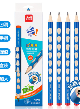 得力文具蓝色洞洞铅笔小学生可用2B/HB幼儿园儿童三角杆笔杆正姿一年级学字笔学生用品凤凰新华书店旗舰店