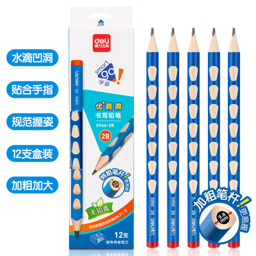得力文具蓝色洞洞铅笔小学生可用