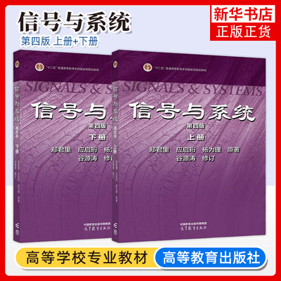 新华书店高等教育出版社