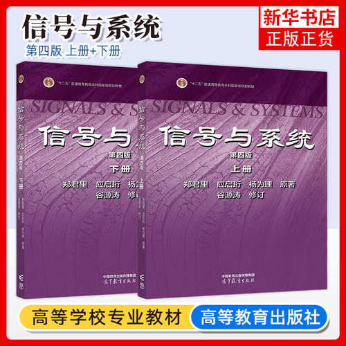 新华书店高等教育出版社
