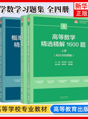 凤凰新华书店高等教育出版社