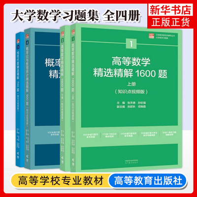 凤凰新华书店高等教育出版社