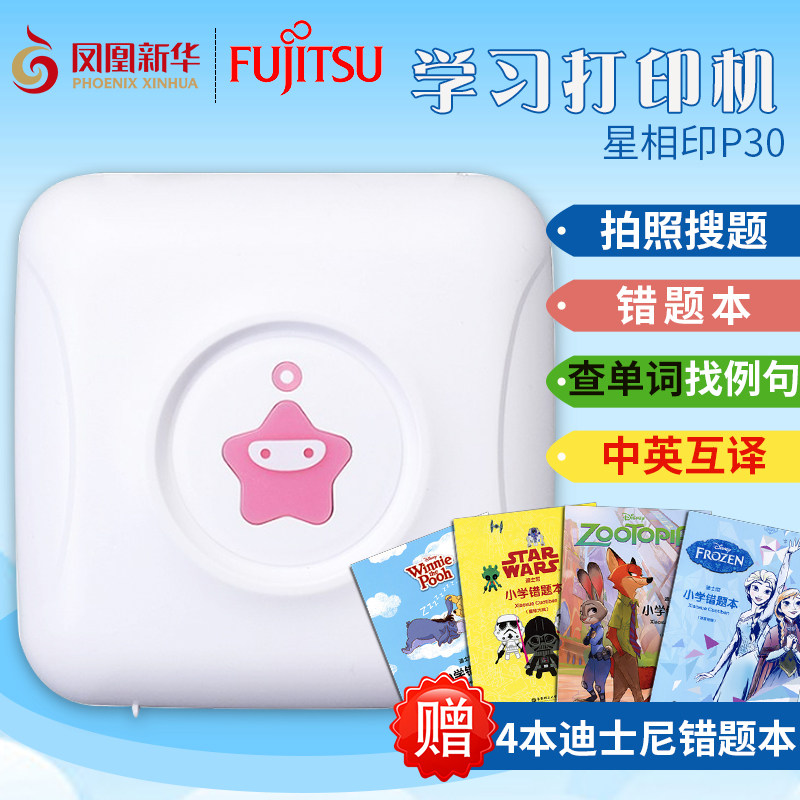 芯烨星星机学生抄错题整理神器抄题学霸学习必备迷你微小型便携式彩色纸便宜咕咕迷口袋拍照片高清错题打印机