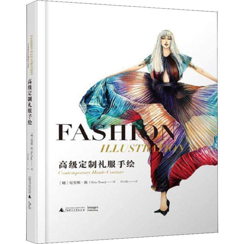 插画素描技艺 艺术构思插画师手绘 品牌礼服书籍