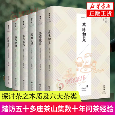 静清探讨茶之本质及六