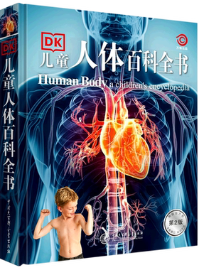 DK儿童人体百科全书 DK公司精装dk书籍图书人体百科我们的身体6-9-12岁大英儿童百科全书 少儿小学生科普课外书 新华正版书籍