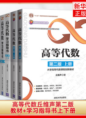 高等清华大学出版社凤凰新华