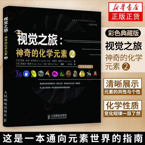 视觉之人民邮电出版社