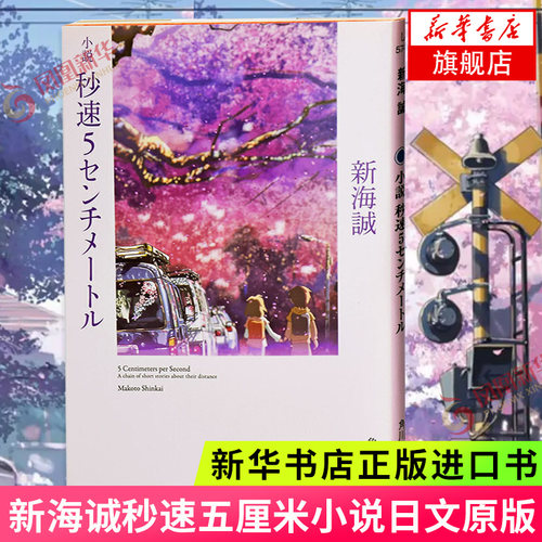 新海诚作品销量排行榜 新海诚作品品牌热度排名 小麦优选