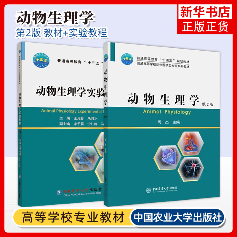 动物凤凰新华书店旗舰店