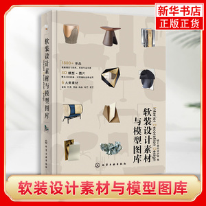 软装设计素材与模型图库建E室内设计网1800+年产品配套3D模型图片文件家具灯具饰品画品布艺花艺全景效果方案电子资源库