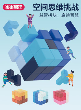 米米智玩智慧索玛立方体