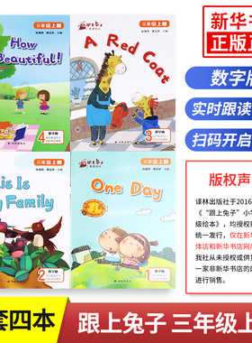 跟上兔子三年级上册全套4本 扫码跟读数字版  小学英语分级绘本译林通用版语法训练提高 3年级英语语法课外读物天天练 新华正版