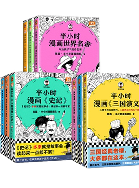 半小时漫画红楼梦陈磊二混子曰