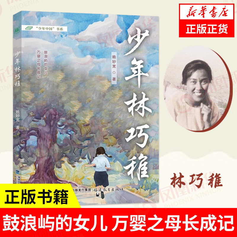 少年少年中国书系中国妇产