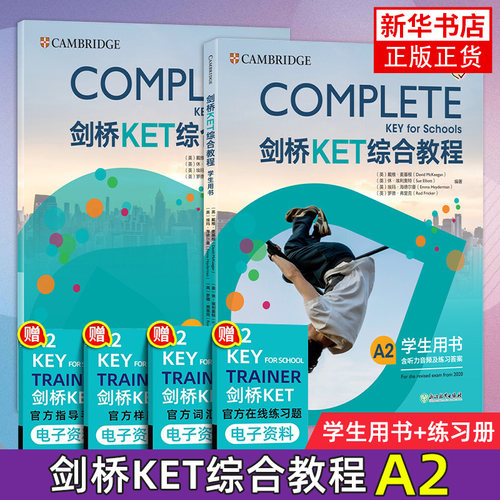 新东方剑桥KET综合教程A2