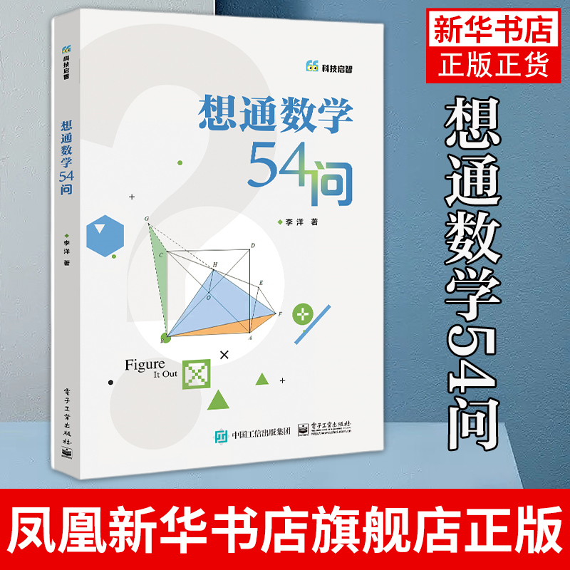 想通数学的基本规则都