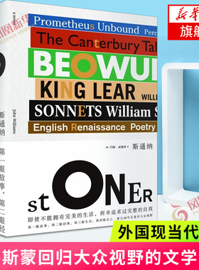 斯通纳 精装 约翰威廉斯著 屠夫十字镇奥古斯都作者 外国文学现当代文学书籍长篇小说 凤凰新华书店旗舰官网正版书籍