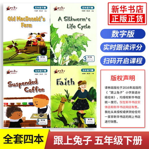 跟上兔子五年级英语分级绘本