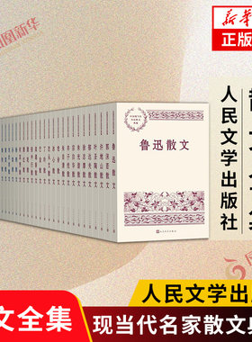中国现当代名家散文系列