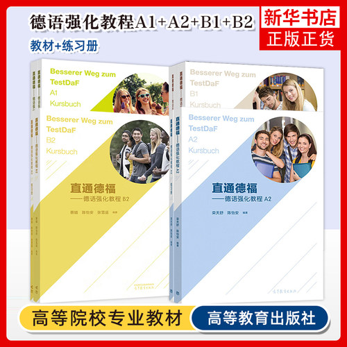 2本凤凰新华书店旗舰店