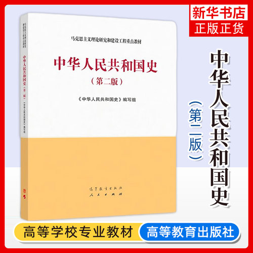 中华人民共和国工程教材