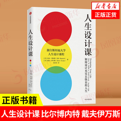 人生正版书籍中信出版