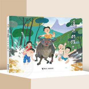 溪边的孩子 精装 3-4-5-6-7-8周岁儿童早教启蒙绘本图画故事幼小衔接一二年级小学生校园课外阅读读物【凤凰新华书店旗舰店】