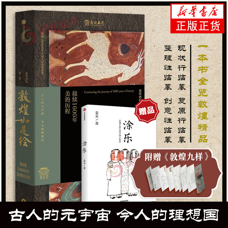 接续1600年美的历程中信出版